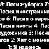 Топ 10 Песни из Маши и Медведя на русском языке мой первый раз