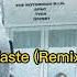 2Pac Notorious B I G Taste REMIX Tyga Offset Lyrics