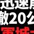 烏軍紅軍城反攻大捷 痛擊俄機械化縱隊 精準摧毀火炮系統 烏炮火優勢首次超越俄軍 西爾斯基揭穿俄羅斯謊言