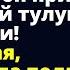 Надя рыдая раскромсала подкладку и онемела на стол посыпались ПАЧКИ ДЕНЕГ Любовные истории