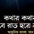 Kathay Kathay Je Raat Best Of Manna Dey Bengali Modern Songs Jukebox