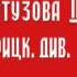 Сводный оркестр МВО Марш Тоска по Родине