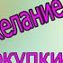 VLOGMAS 4 Навожу марафет 101 желание что сбылось романтик и отрыв в баре