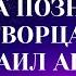 Исмаил ариф протесты в Абхазии поддерживаю так как верой не торгую честь и родину не продаю