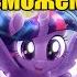 6a3yka RUS Cover My Little Pony The Movie We Got This Together