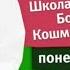 Анонс Школа монстров подводный риф спонсор Монстр Хай начало 180 Карусель 19 02 2016