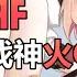 原神 超详细烟绯攻略 平民火系战神 全方面解析烟绯技能 阵容 武器 圣遗物 寂来攻略