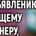 Уволенная медсестра искала любую работу А придя к угасающему миллионеру