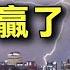 上海 打贏 市民諷超奇葩怪象 習近平將出席 七一 活動 港警出動裝甲車 希望之聲TV 兩岸要聞