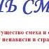 Дві куми День сміху в Колодязному