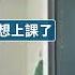 要拖地嗎 學生跳八家將 被正妹老師一瞪秒變乖 中視新聞 20231001