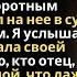 Жена изменила и забеременела Она не знала что я знаю об этой связи детка истории об измене жены