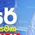 Live Siyatha Paththare ස යත පත තර 02 11 2024 Siyatha TV