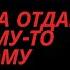 Если ваша жена делает эти 13 вещей она отдает это кому то другому женская неверность Стоицизм