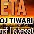 प रब क ब ट POORAB KE BETA BHOJPURI LOKGEET AUDIO SONGS JUKEBOX SINGER MANOJ TIWARI