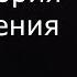 Цикл фильмов Территория Откровения Смерти Фильм 3 Воинство Смерти