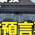 2024最恐怖一句話 我的鄰居怎麼一個個都死了 未知病毒爆發 恐怖預言真的要應驗