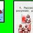 Упражнение 1 Русский язык 2 класс рабочая тетрадь 1 часть