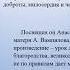 Видеообзор Валентин Распутин уроки нравственности и доброты