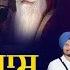 ਇਤ ਹ ਸ ਕ ਨ ਦ ਬਣਦ Ll Gyani Gurpartap Singh Padam Ll 13 May 2024 Redlivepunjab