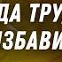 Позови меня в день скорби и я избавлю тебя и ты прославишь Меня Звуки природы Библия Relaxing