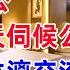 老公把我交給了 65歲的公公照顾 情感故事 講故事 兩性情感 故事 小説 丈母孃 外遇 出軌 婚外情 岳母