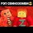 Автор песни Дамбо Music Domer 5способов Minecraft Pixel Roblox Reallyworld Domergrief