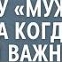 Дочь богача попросила помощи у мужа на час а когда он сорвал важные переговоры дрогнул весь офис