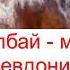 Где когда и кто первым оседлал лошадь