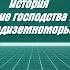 ИСТОРИЯ 5 класс 48 Установление господства Рима во всем Средиземноморье