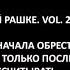 Линда Рашке к успеху приводит уверенность в себе