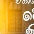 Best New Sinhala Songs Collection හ ඳම ස ද ට ක Sinhala New Songs Sinhala Sindu Aluth Sindu