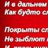 Дождливое лето Афанасий Фет читает Павел Беседин