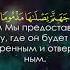 Аль Исра Ночной перенос Омар Хишам Коран Спокойное чтение