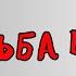 ЖЕНИТЬБА ЦЕЗАРЯ ВЛАДИМИР ГИЛЯРОВСКИЙ АУДИОКНИГА