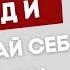 Что происходит в наставничестве Преврати себя в бренд и продавай себя дорого