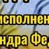 В ДВЕНАДЦАТИ ЧАСАХ