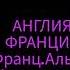 Декабрь 2024 Крушение Анти Мира Переход Начался