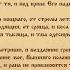 Живый в помощи самый сильный псалом 90 молитвенный щит христианина арт группа Ларго