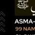 Asma Un Nabi S AW 99 Names Of Prophet Muhammad S A W