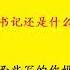 群众举报警察违法违纪被骂娘 被骂畜牲 这是2016年8月 我在四川省攀枝花市西区公安局的一段音频内容 请您转发 诚请媒体做事实报道 发您相关资料 谢谢您 寻 公 平 正 义