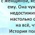 Аудиокнига Адалина Черно Агаты Лав Ветреный