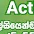 How To Activate Call Waiting Sinhala Call Waiting Setting