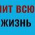 Говорите это слово и жизнь начнёт меняться в лучшую сторону Слова пароли