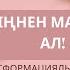 Өзін өлтіргісі келген кейіпкерге қалай көмектестім Тіркеліп қоңырауды басыңыз