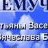 Отчегочки Почемучки Караоке Авторская песня Татьяны Васенцевой