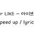 After LIKE 아이브 IVE Speed Up Lyrics