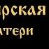 Икона Владимирская Божией Матери Значение в чём помогает икона Образ написал Андрей Рублёв