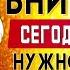 СЕГОДНЯ ВЕЧЕРОМ НУЖНО КАЖДОМУ ПРОЧЕСТЬ ЭТУ МОЛИТВУ Иисусова молитва псалом 16