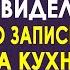 Вернувшись из командировки Андрей увидел записку от жены А когда он услышал голос в спальне